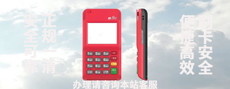 卡友快刷pos机不用了怎么注销？安不安全？靠谱吗